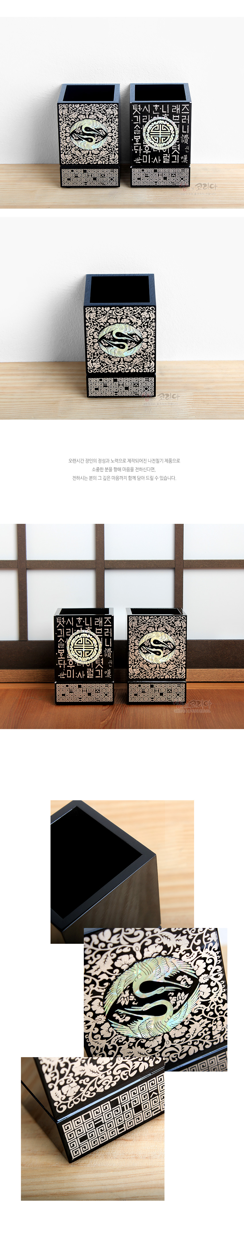 [텍스트: 조각하느라렛시리미사람들고] 흑색 옻칠 바탕에 자개 상감으로 표현한 당초문과 쌍학 문양, 하단 연속 기하학 문양 장식 연필꽂이