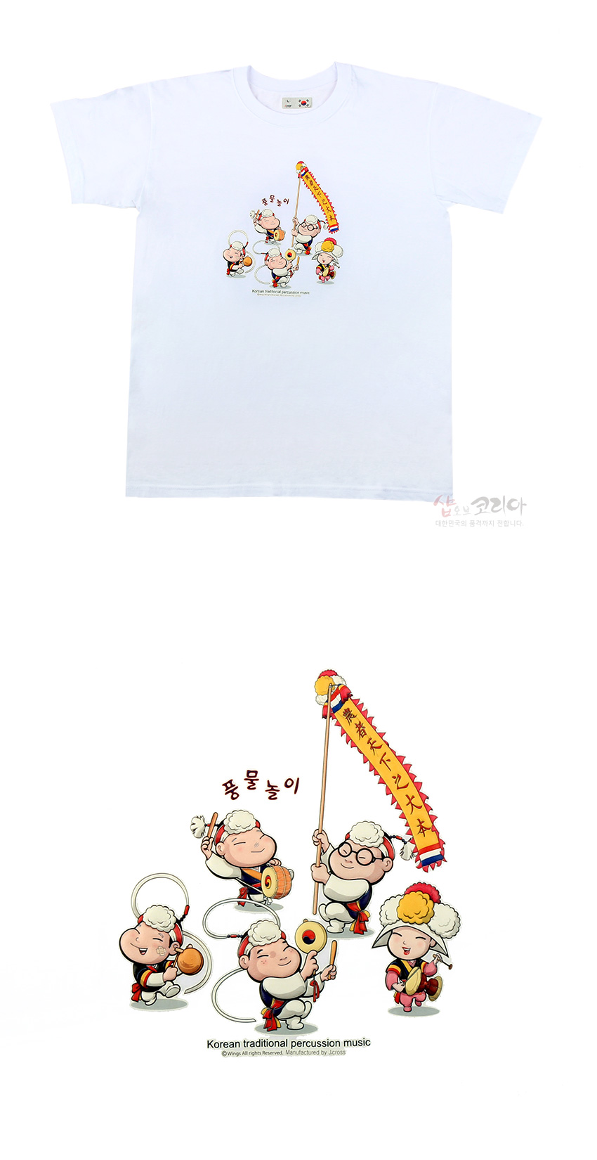 [텍스트: 풍물놀이 / Korean traditional percussion music] 흰색 순면 반팔 위에 전통 풍물놀이 인물을 귀엽게 그린 다색 3D 입체발포 프린트 장식 티셔츠 이미지