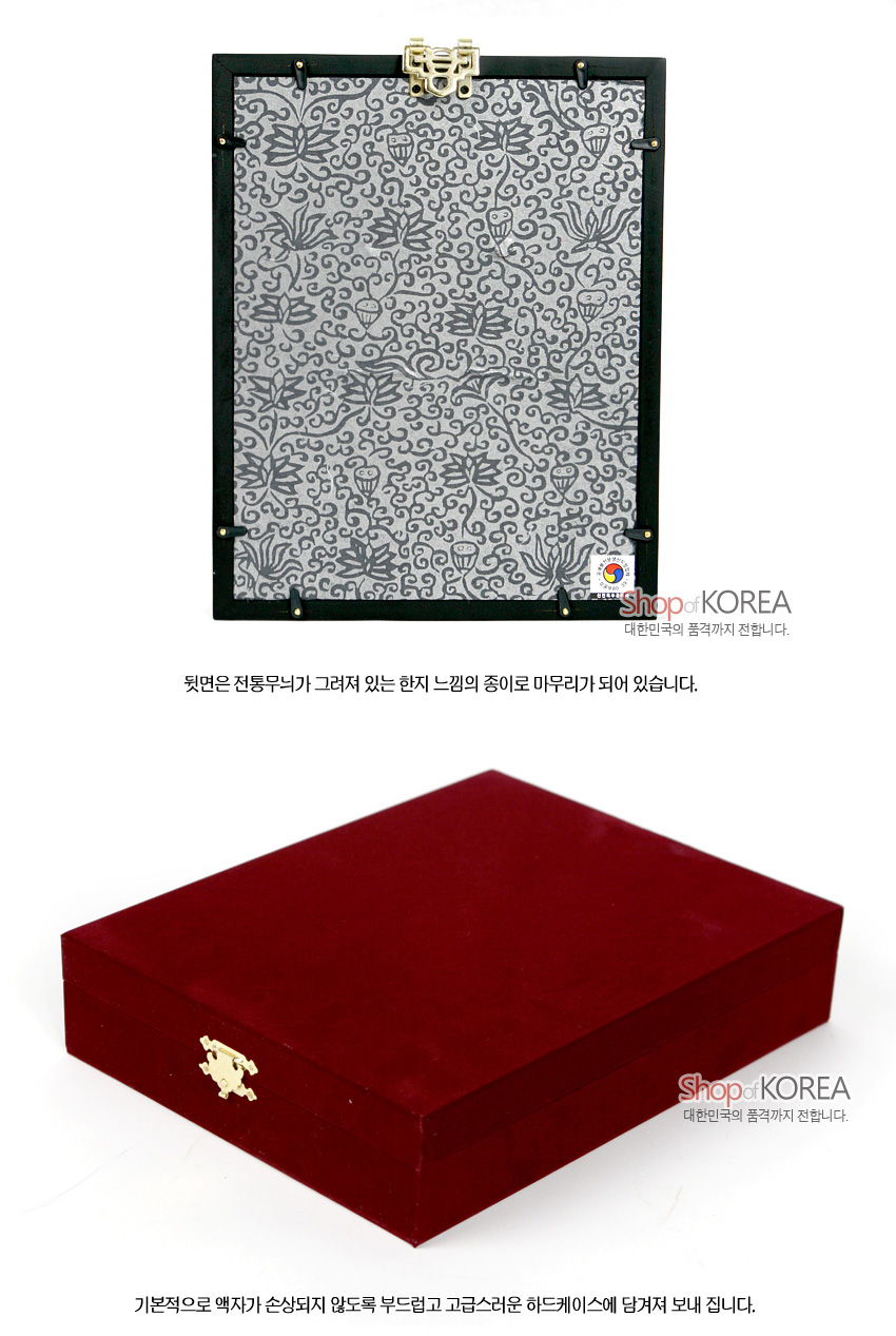 [텍스트: Shop of KOREA 대한민국의 품격까지 전합니다.] 전통 연화·당초문이 인쇄된 한지 느낌의 뒷면과 금속 잠금장식, 붉은 벨벳 질감 하드케이스 구성