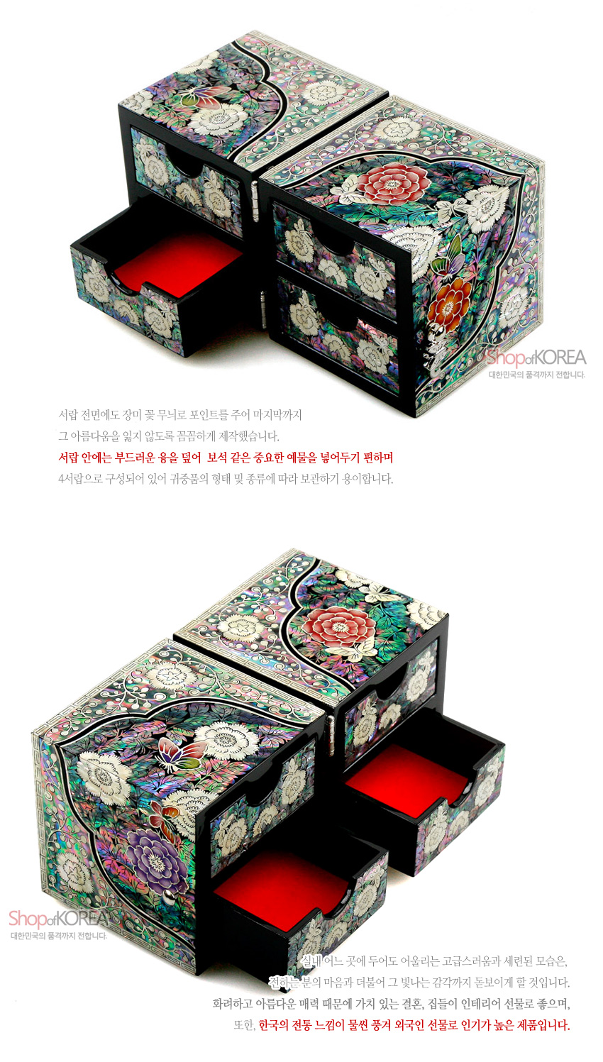 [텍스트: ShopofKOREA 대한민국의 품격까지 전합니다.] 흑색 옻칠 바탕 위 자개 상감 기법으로 목단꽃과 나비, 당초문을 채색한 4단 서랍형 쌍합 보석함, 내부 적색 안감 대비가 돋보이는 구성