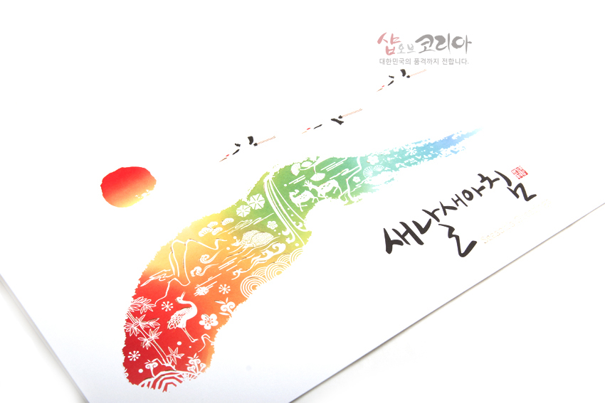 [텍스트: 샵오브코리아 대한민국의 품격까지 전달합니다. 새날새아침] 한지 재질 위 그라데이션 색채로 산수·학·구름·연꽃 등 전통 문양을 배치한 일러스트 연하장 디자인