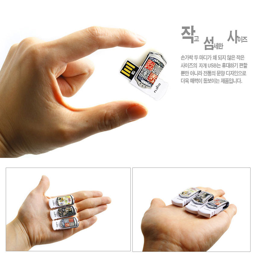 [텍스트: 작고 섬세한 사이즈, flash] 흰색 금속 바디 위 자개 상감 전통 호랑이·문양 장식 스윙 USB, 손 안에 들어오는 소형 디자인 모습