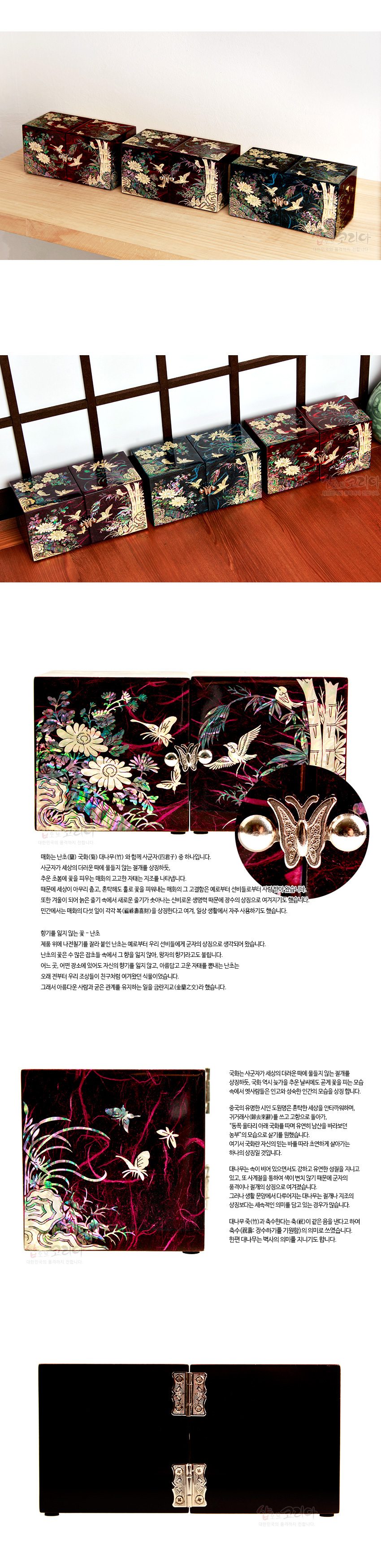 [텍스트: 없음] 자색 옻칠 위 자개 상감 기법으로 매화·난초·국화·대나무와 새·나비를 표현한 사군자 문양 한지 쌍합 보석함 디자인