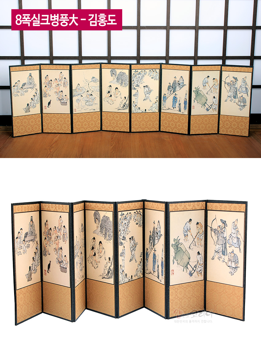 [텍스트: 8폭실크병풍大 - 김홍도] 실크 재질 8폭 병풍에 김홍도 풍속화를 연한 채색으로 표현하고, 연황색 바탕과 금색 전통 꽃문양 단으로 장식한 인테리어 소품형 병풍 구성