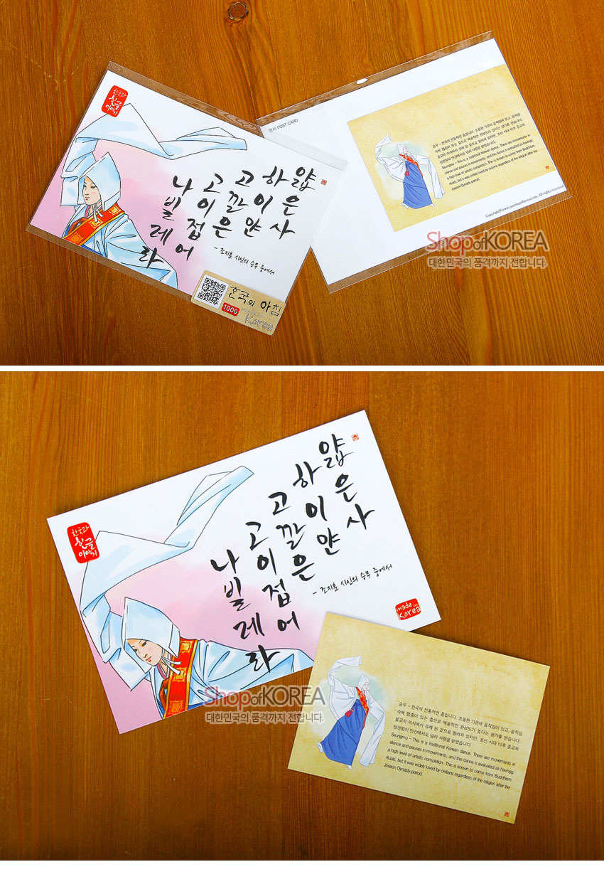 [텍스트: 얇은사 하이얀 고깔은 고이접어 나빌레라 / 조지훈 시인의 승무 中에서] 수묵화풍의 승무 무용수와 푸른색·주황색 한복 대비, 여백을 살린 한글 서예와 파스텔 배경 조화 엽서 디자인