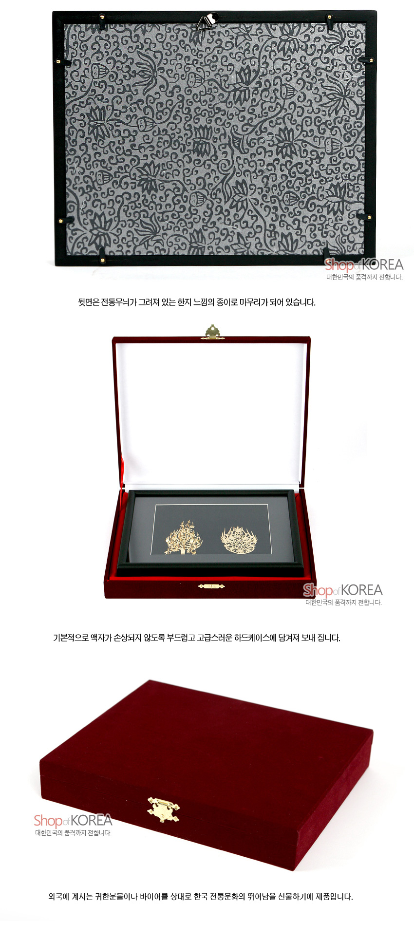 [텍스트: Shop of KOREA 대한민국의 품격까지 전합니다.] 전통 연화·운문 문양 종이 마감 뒷면과 금속 잠금장식, 붉은 벨벳 하드케이스 속 금빛 왕·왕비 관식 장식액자 구성