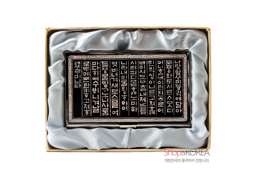 [텍스트: 나랏말쌈이 듕귁에 달아 문자와로 서르 사맛디 아니할쎄] 검은 바탕 위 자개 상감 훈민정음 글귀와 기하학 은색 금속 테두리의 직사각 명함집 디자인