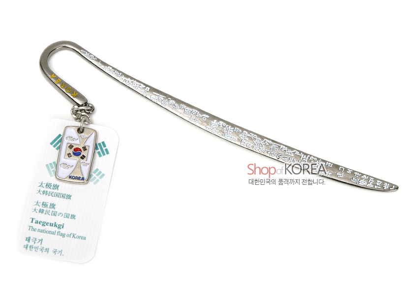 [텍스트: Shop of KOREA / Taegeukgi The national flag of Korea] 금속 재질 곡선형 책갈피에 한글 전각 문양을 섬세하게 양각한 몸체와 태극기 색상 에나멜 장식 펜던트가 달린 디자인