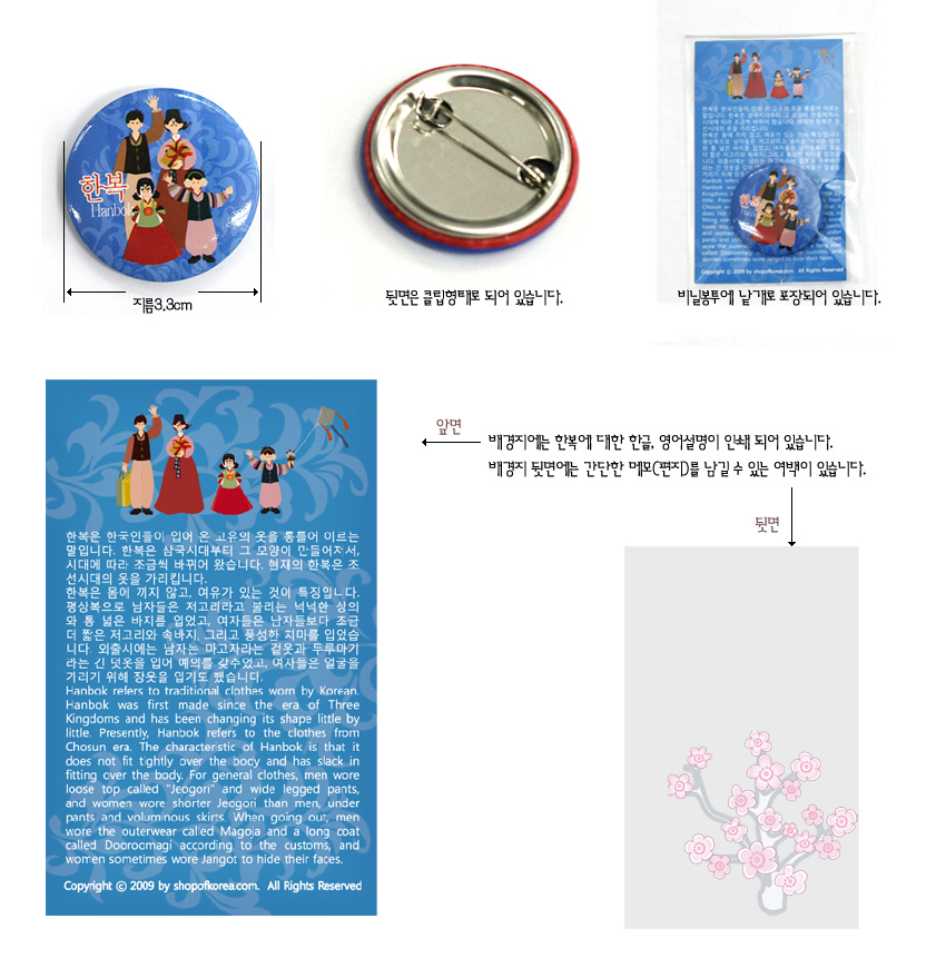 [텍스트: 한복 Hanbok] 푸른 바탕 연꽃 전통문양 위 한복 입은 가족 일러스트와 금속 테두리로 구성된 원형 배지 디자인