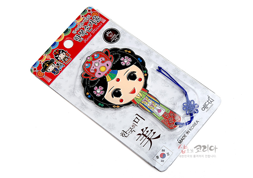 [텍스트: 한복손거울 Hanji Mirror / 한국의 미 美 / MADE IN KOREA] 금속 재질에 채색 기법으로 표현한 신부 한복 인물 손거울, 붉은 족두리와 꽃 문양 한복, 파란 전통 매듭끈 장식 디자인