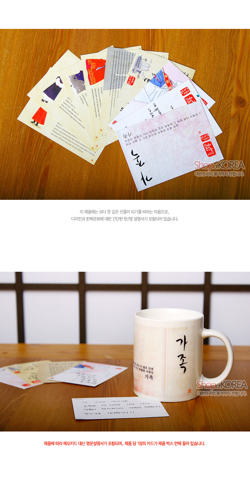 [텍스트: 가족] 한지 질감 배경 위 세로 한글 서체가 인쇄된 아이보리 세라믹 머그컵과 한복·건축 일러스트가 있는 전통문화 설명 카드 구성