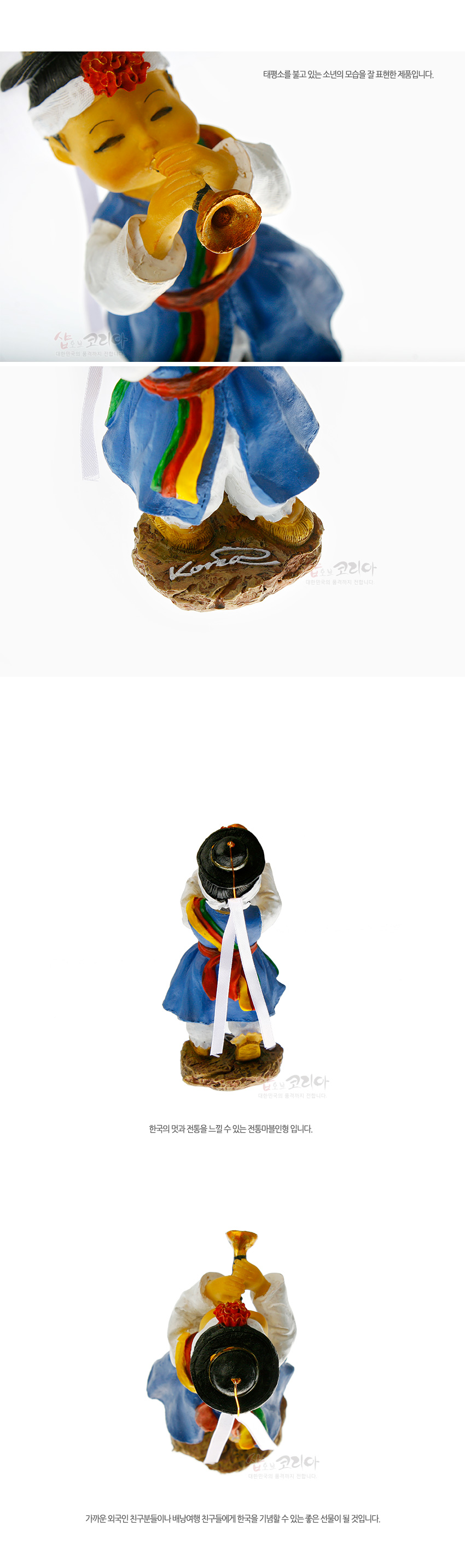 [텍스트: 태평소를 불고 있는 소년의 모습을 잘 표현한 제품입니다. / 한국의 멋과 전통을 느낄 수 있는 전통마블인형 입니다. / 가까운 외국인 친구분들이나 내‧외국인 친구들에게 한국을 기념할 수 있는 좋은 선물이 된 것입니다.] 레진 소재 태평소 소년 인형, 푸른 도포와 흰 저고리, 오방색 띠 장식과 검은 갓, 자연석 느낌 받침대 조형