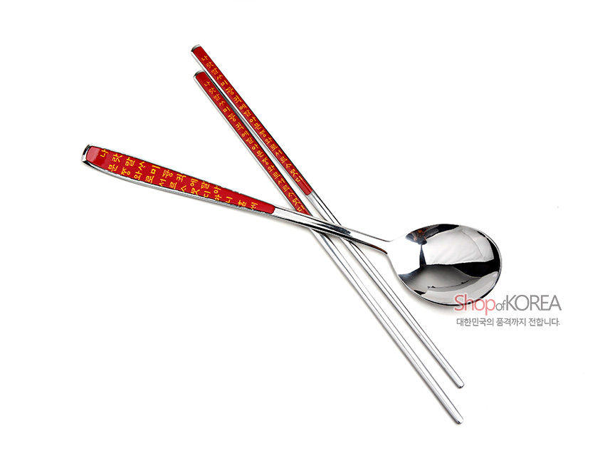 [텍스트: Shop of KOREA 대한민국의 품격까지 전합니다.] 붉은색 손잡이에 금색 훈민정음 문자 문양이 새겨진 스테인리스 수저와 젓가락 1인 세트 이미지 설명