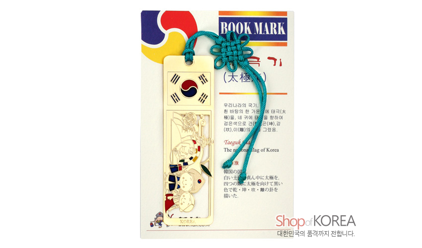 [텍스트: BOOK MARK, KOREA] 금장 금속 책갈피에 태극 문양과 사괘, 전통 복식 인물 양각, 부분 칠보 채색과 청록색 전통 매듭끈 장식 구성
