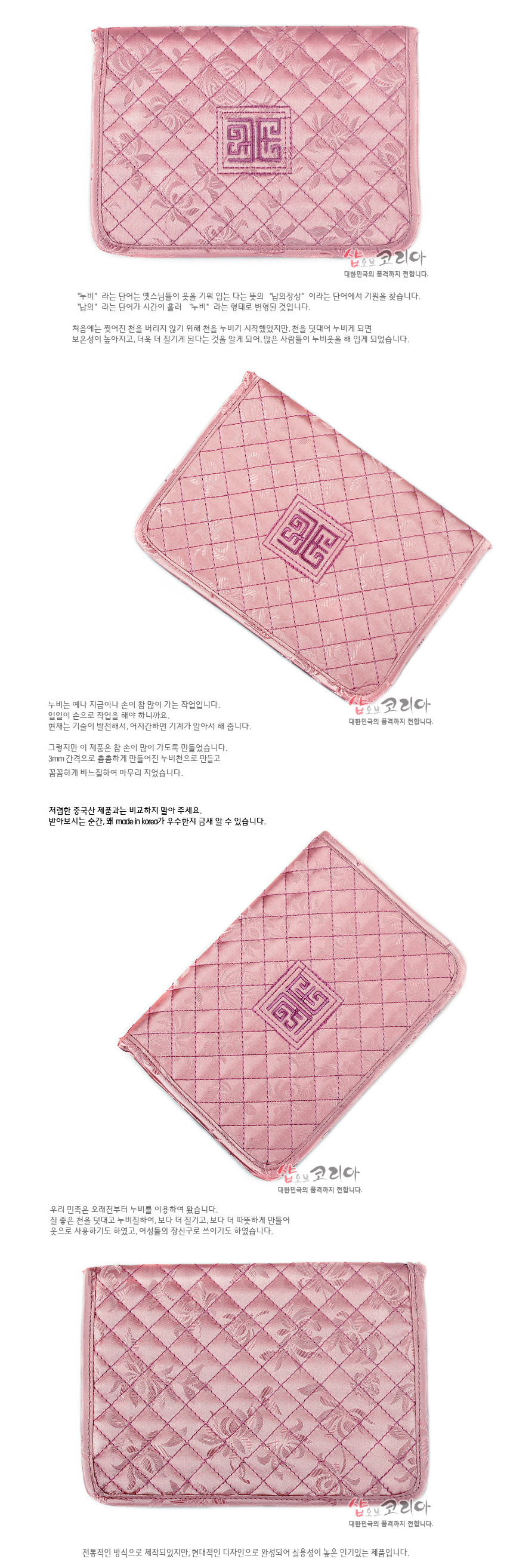 [텍스트: 샵오브코리아 대한민국의 품격까지 전합니다.] 분홍빛 비단 소재에 전통 누비 기법을 더한 여권 지갑, 사선 격자 무늬와 중앙 기하학 자수문, 바탕 꽃문양 장식 특징
