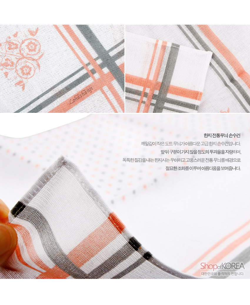 [텍스트: 한지 전통무늬 손수건 / Shop of KOREA 대한민국의 품격까지 전합니다.] 흰색 한지사 소재에 주황·회색 격자무늬와 가장자리 도트 패턴, 꽃 문양이 어우러진 전통 손수건 디테일 표현