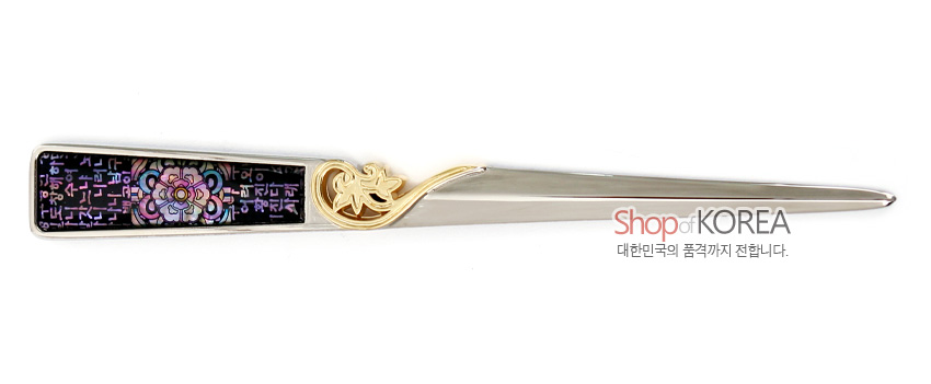 [텍스트: Shop of KOREA, 대한민국의 품격까지 전합니다.] 금속 재질 몸체에 자개 상감으로 시조 글귀와 단청 꽃문양을 넣고 금색 장식을 더한 편지칼 디자인