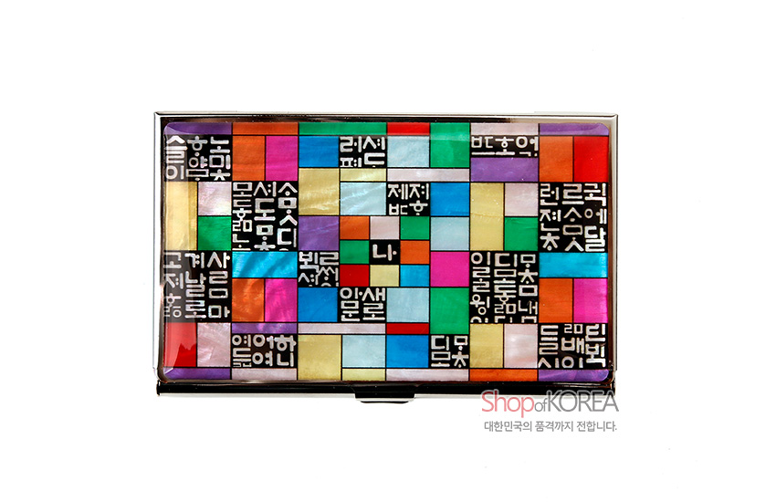 [텍스트: 나, 인생, 문, 리, 사, 보, 제, 전, 등 한글 자모와 단어 무늬] 다양한 색상의 자개 조각보 패턴 위에 금속 위 음각된 훈민정음 글자를 배치한 직사각형 명함집 디자인