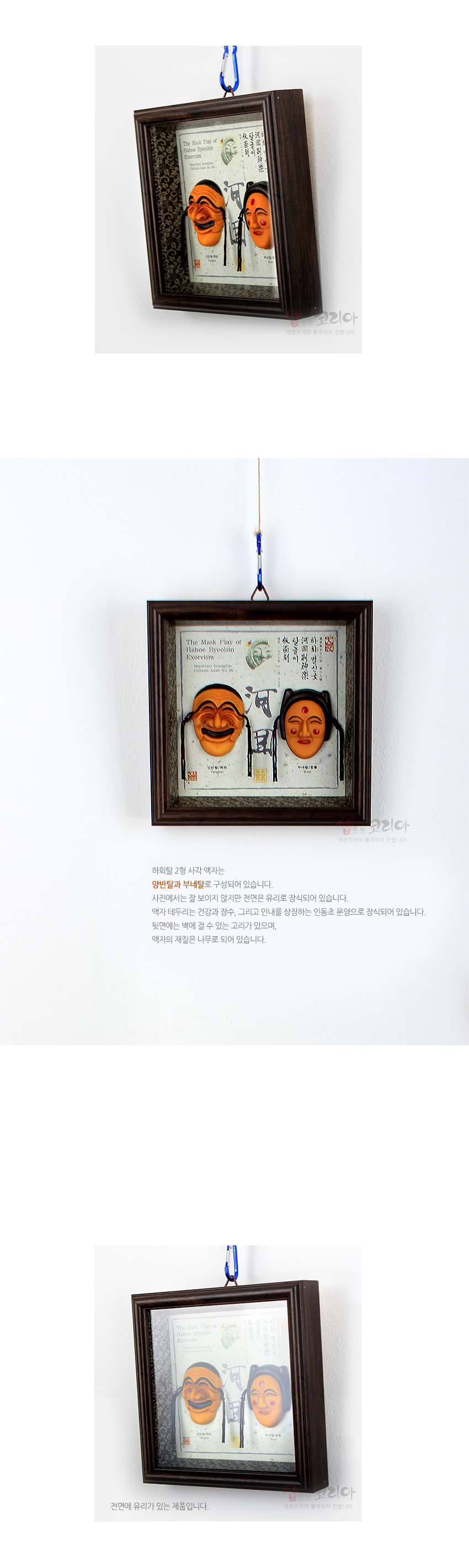 [텍스트: The Mask Play of Hahoe Byeolsin Exorcism] 짙은 나뭇결 사각 액자 속 오렌지색 하회탈 부조와 한지 바탕 서예 문양, 은은한 회색 장식무늬 배경의 입체 장식 이미지