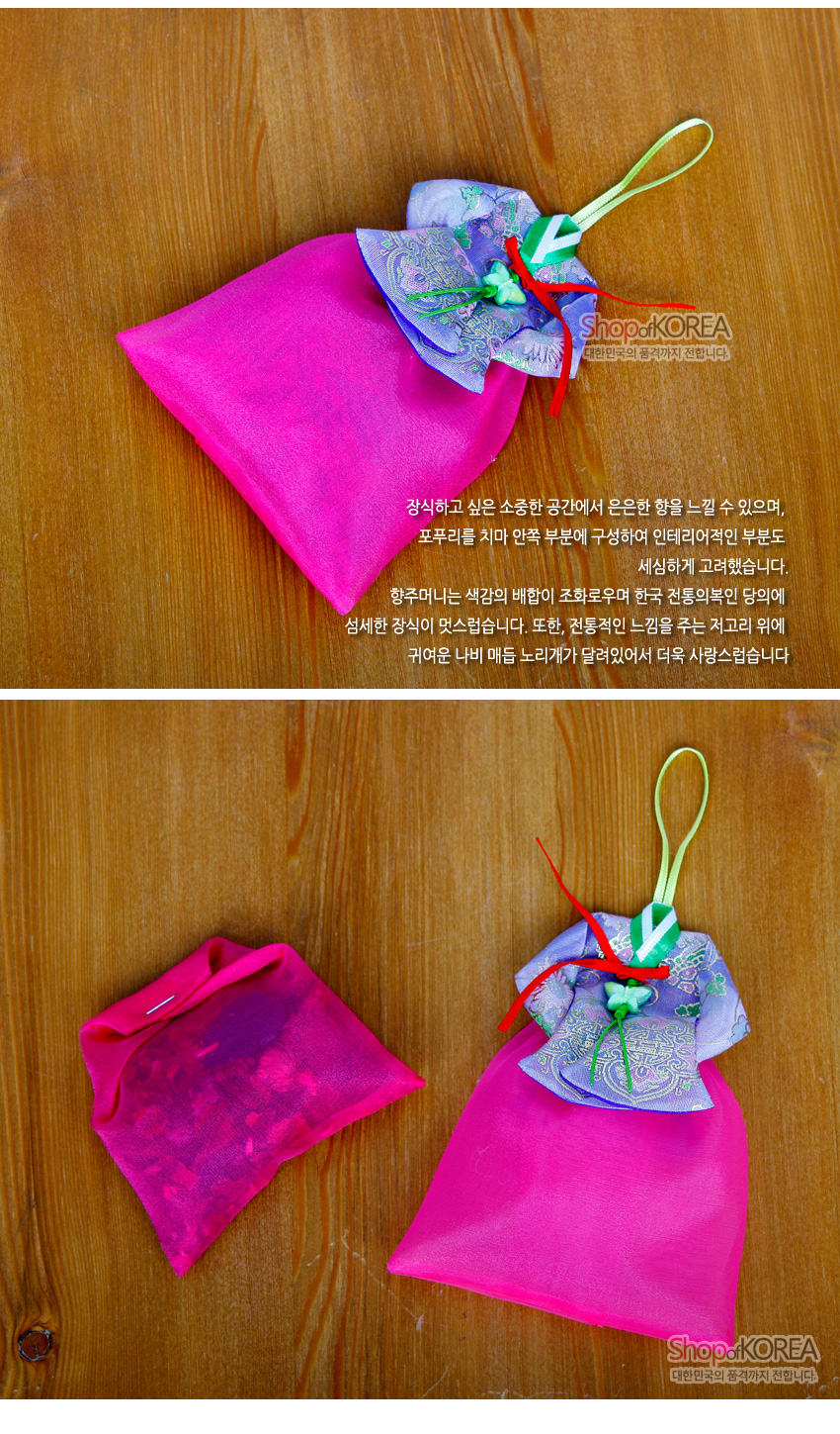 [텍스트: Shop of KOREA 대한민국의 즐거운 가치가 전합니다. 장식하고 싶은 소중한 공간에서 은은한 향을 느낄 수 있으며, 포푸리를 치마 안쪽 부분에 구성하여 인테리어적인 부분도 세심하게 고려했습니다. 향주머니는 색감의 배합이 조화로우며 한국 전통의 복인 당의에 섬세한 장식이 멋스럽습니다. 또한, 전통적인 느낌을 주는 저고리 위에 귀여운 나비 매듭 노리개가 달려있어서 더욱 사랑스럽니다] 분홍 비단 치마와 연보라 전통 문양 당의 상단, 색동 끈과 나비 매듭 장식이 조화된 벽걸이 향주머니 이미지