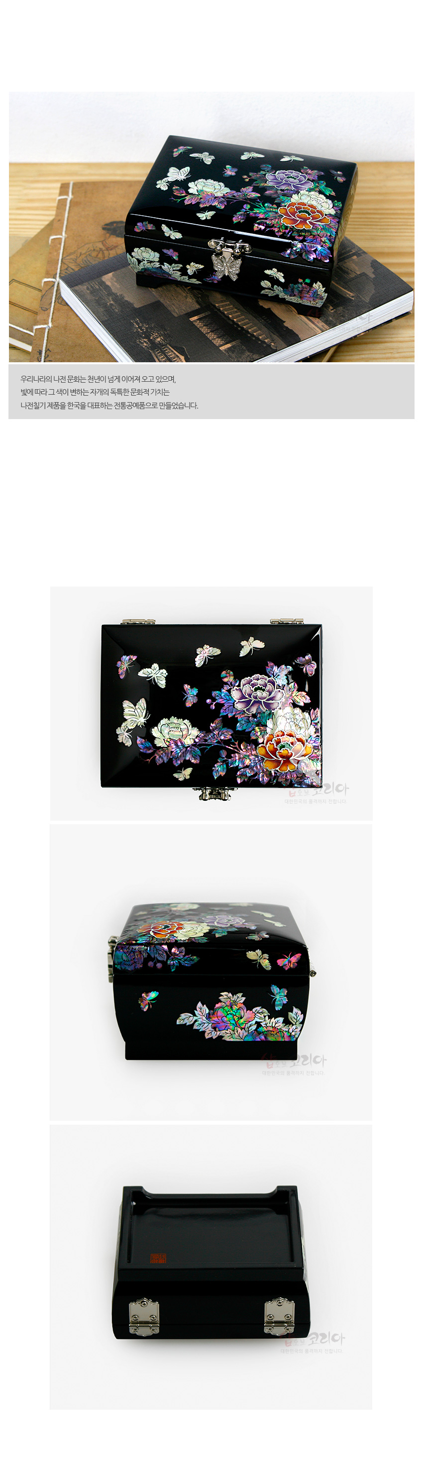 [텍스트: 샵오브코리아] 흑색 옻칠 바탕에 자개 상감으로 목단꽃과 나비 문양을 정교하게 장식하고 은색 금속 나비 잠금장식을 더한 직사각 보석함 디자인