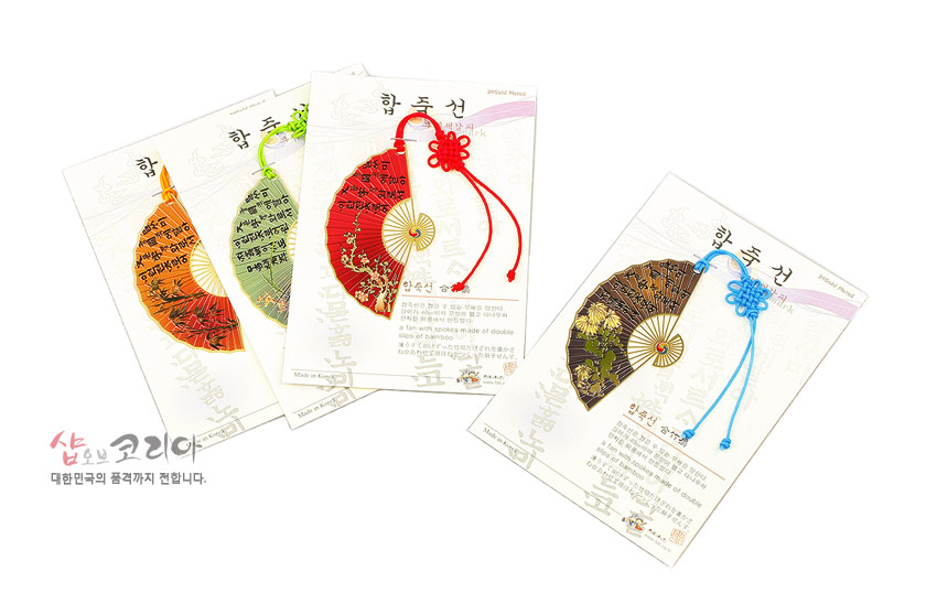 [텍스트: 함죽선] 금속 재질 부채형 책갈피에 훈민정음 글자와 난초 등 사군자 문양을 채색한 디자인, 붉은색·파란색·연두색·주황색 전통 매듭 끈 장식 구성