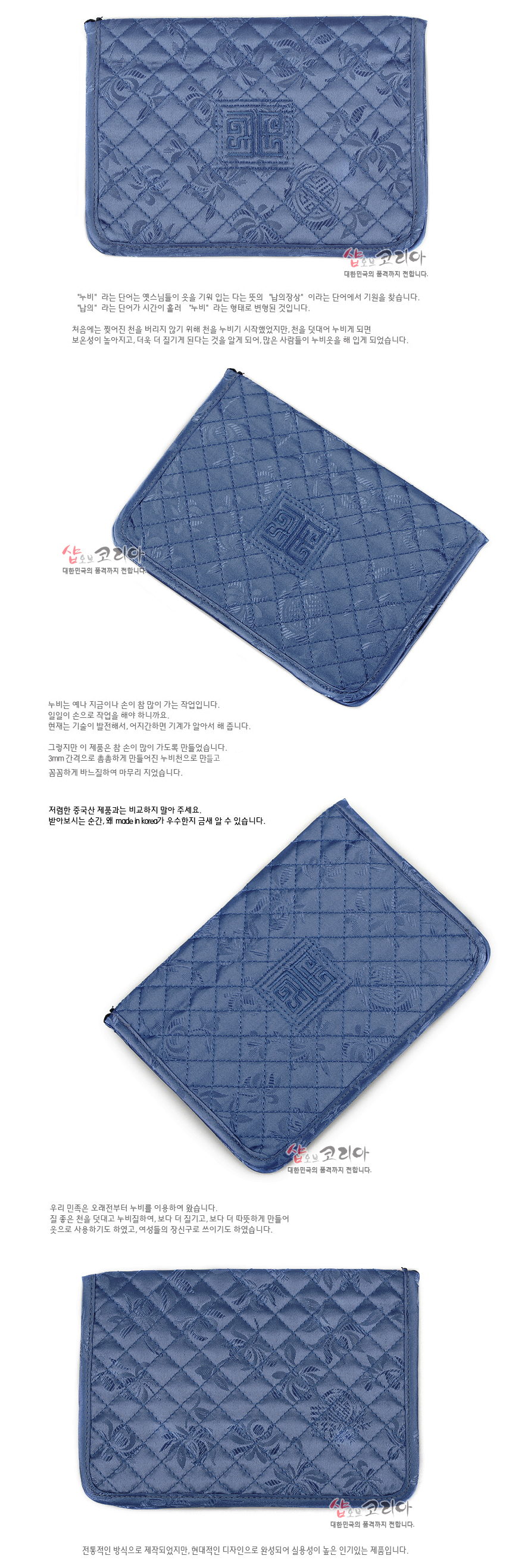 [텍스트: 샵오브코리아 대한민국의 품격까지 전합니다.] 청색 비단 누비 기법으로 제작된 여권 지갑, 격자 누빔 바탕에 전통 길상문과 꽃·기하학 문양이 은은하게 짜인 디자인