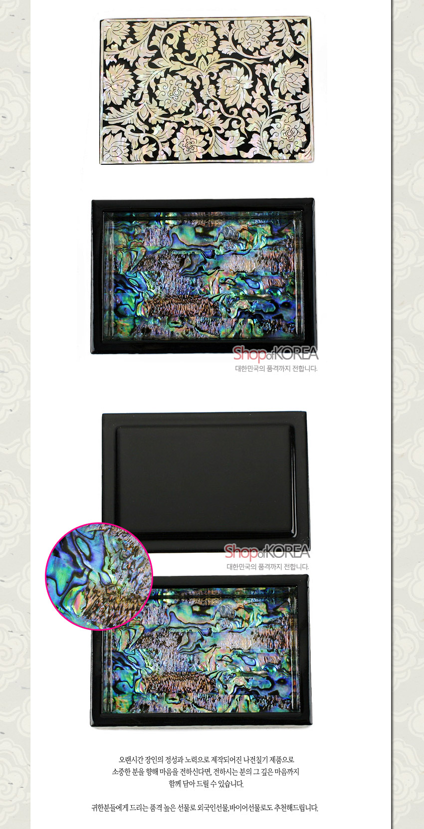 [텍스트: ShopKOREA 대한민국의 품격까지 전합니다.] 자개 상감으로 연꽃·모란 보상화 문양을 넣은 나전칠기 명함함, 내부는 오색 자개 결이 빛나는 광택 표현