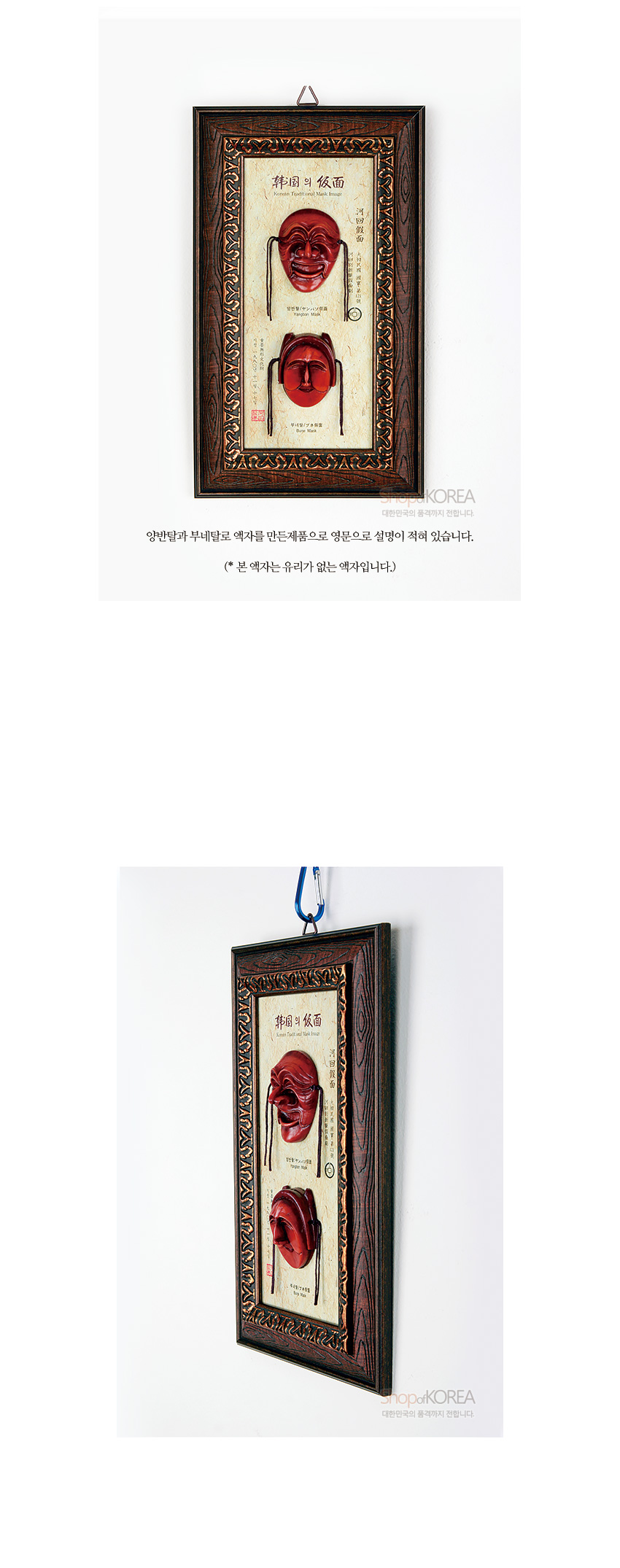 [텍스트: 韓國의假面 / Korean Traditional Mask (Hahoi) / 양반탈 Yangban Mask / 부네탈 Bune Mask] 붉은 옻칠 양반·부네 하회탈 입체 부착, 나무결 새김 테두리와 한지 질감 배경의 세로형 액자 장식