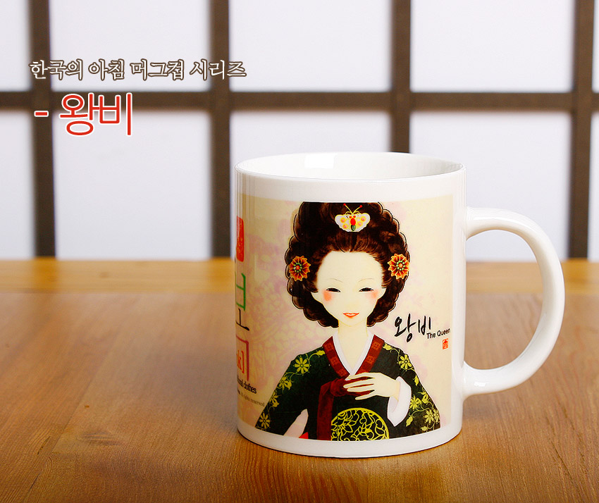 [텍스트: 한국의 아침 머그컵 시리즈 - 왕비 / 왕비 The Queen] 한복 차림 왕비 일러스트와 화려한 머리장식, 녹색·적색 전통 문양이 인쇄된 도자기 머그컵 이미지 설명