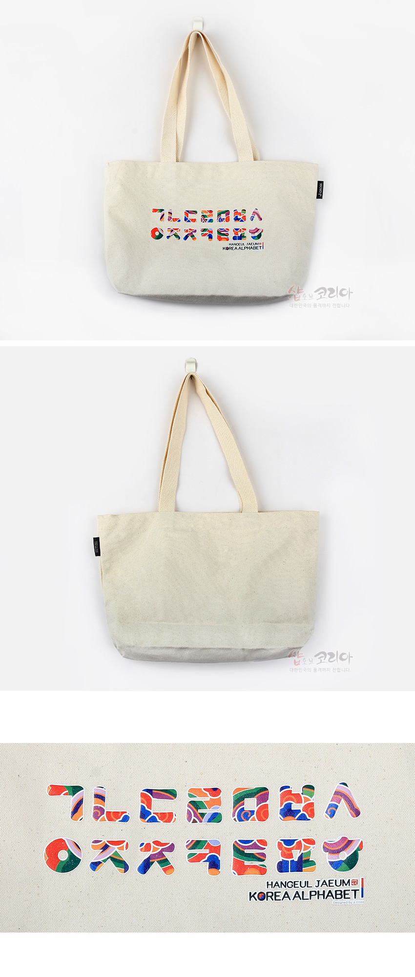 [텍스트: HANGEUL JAEUM KOREA ALPHABET] 아이보리 캔버스 천 위 다채로운 단청풍 패턴의 한글 자음 입체발포 프린팅이 포인트인 에코백 디자인