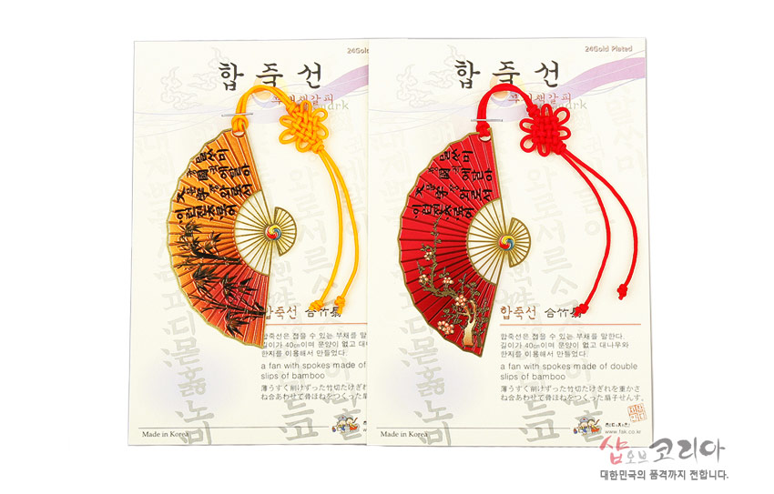 [텍스트: 함죽선, 합죽선, 한글책갈피, Made in Korea] 금속 재질 반달형 부채 책갈피에 훈민정음 서체와 국화·매화 문양 장식, 황금·적색 채색과 노랑·빨강 전통 매듭끈 조화 디자인