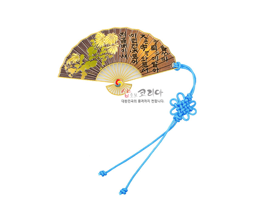 [텍스트: 샵오브코리아 대한민국의 품격까지 전합니다.] 금속 재질 부채형 책갈피에 황금빛 국화 문양과 훈민정음 글귀 장식, 삼색 태극 포인트와 하늘색 전통 매듭 끈 조화 이미지 설명