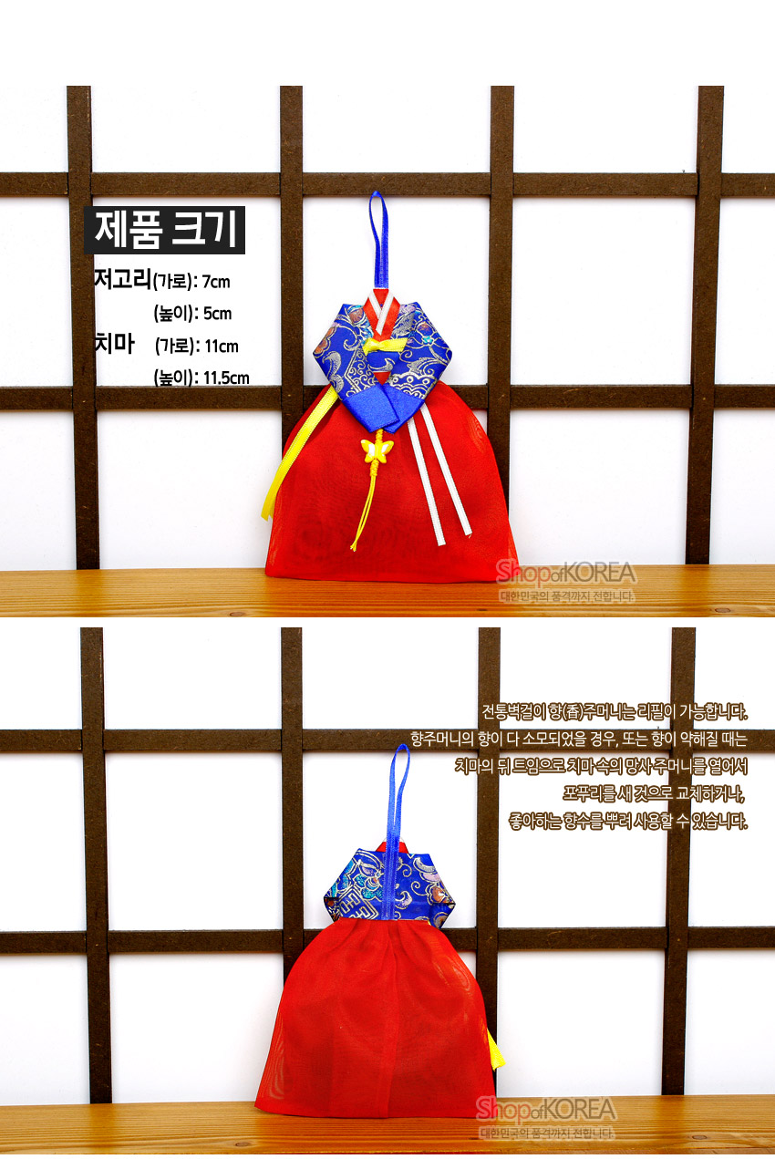 [텍스트: 제품 크기 저고리(가로): 7cm (높이): 5cm 치마 (가로): 11cm (높이): 11.5cm 전통벽걸이 향(香)주머니는 리필이 가능합니다. 향주머니의 향이 다 소모되었을 경우, 또는 향이 약해질 때는 치마의 뒤 트임으로 치마 속의 망사주머니를 열어서 프푸리를 새 것으로 교체하거나, 좋아하는 향수를 뿌려 사용할 수 있습니다. ShopaKOREA 대한민국의 품격까지 전해드립니다.] 적색 비단 치마와 청색 금사 당초문 저고리, 노랑·백색 매듭끈이 조화를 이루는 한복 형식 벽걸이 향주머니 이미지