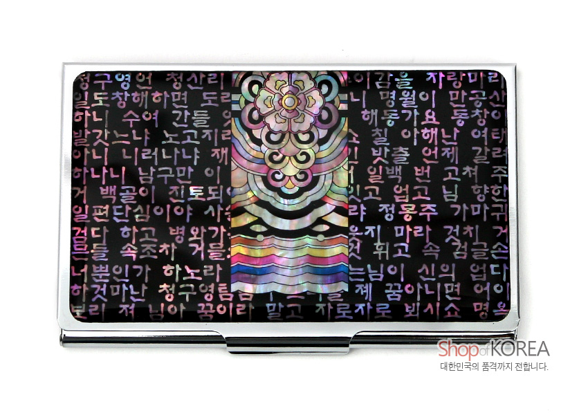 [텍스트: Shop of KOREA 대한민국의 품격까지 전합니다.] 금속 케이스 위 자개 상감 기법으로 시조 한글문과 오방색 단청문양을 섬세하게 표현한 명함집 디자인