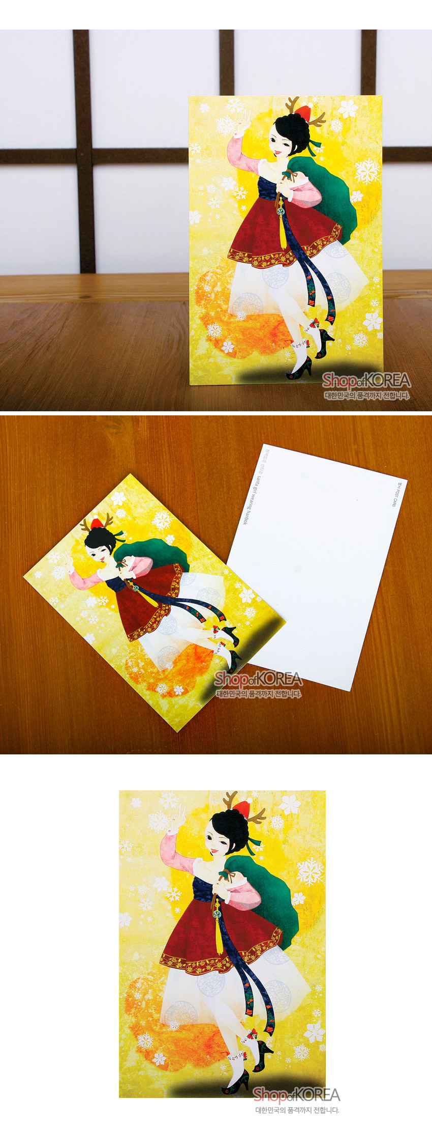 [텍스트: Shop of KOREA 대한민국의 품격까지 전합니다.] 노랑·주홍 그러데이션 바탕에 눈꽃 문양과 한복 입은 산타 소녀 일러스트가 조화된 종이 재질 컬러 엽서 디자인