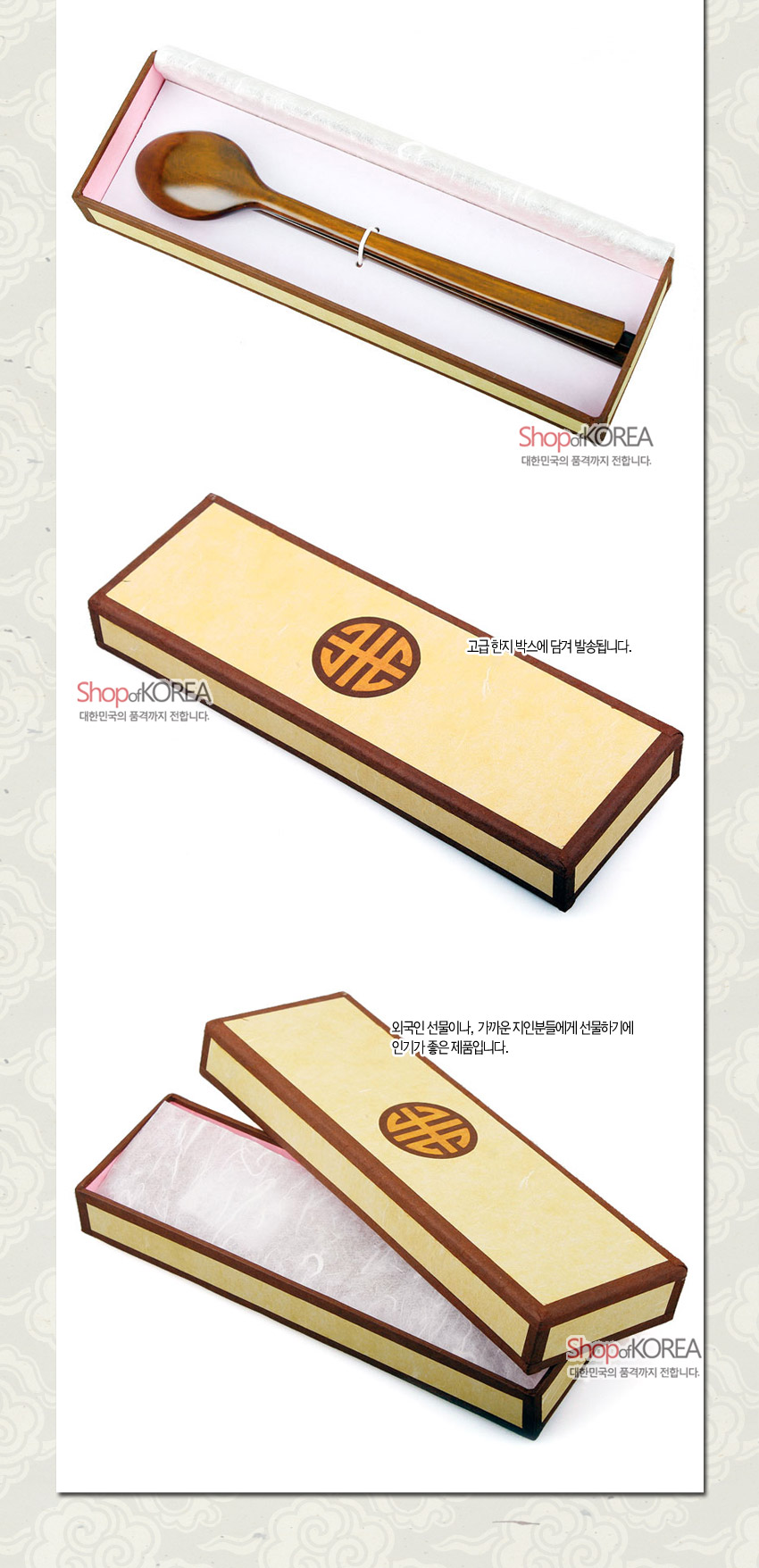 [텍스트: Shop of KOREA 대한민국의 품격까지 전합니다. 고급 한지 박스에 담겨 발송됩니다. 외국인 선물이나, 가까운 지인분들에게 선물하기에 인기가 좋은 제품입니다.] 갈색 톤 천연 옻칠 마감 나무 숟가락과 젓가락, 한지 질감 노란색 박스와 원형 전통문양 포장 구성