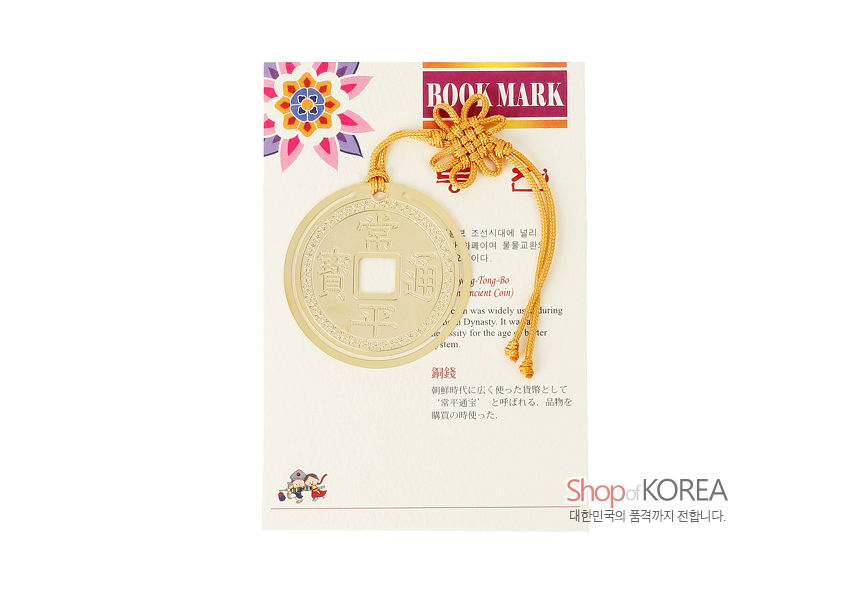 [텍스트: BOOK MARK, Shop of KOREA 대한민국의 품격까지 전합니다.] 금장 금속 상평통보 동전 모양 장식과 노란색 전통 매듭 끈이 조화를 이룬 책갈피 디자인