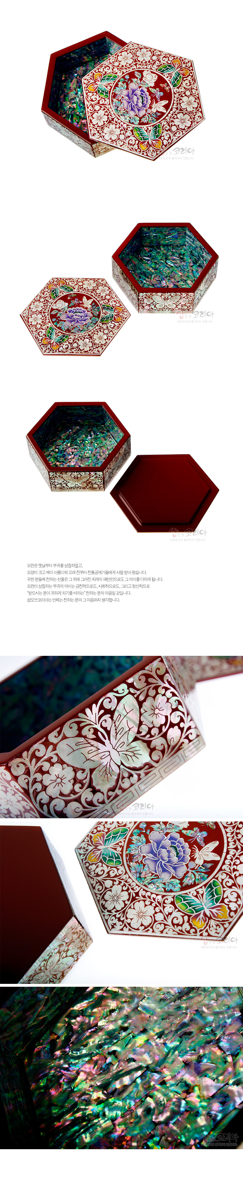 [텍스트: 샵오브코리아] 적색 옻칠 바탕 위 자개 상감으로 연보라 목단과 나비, 백색 화문을 넣은 육각 다용도함과 오색으로 빛나는 내부 자개 장식 모습 설명
