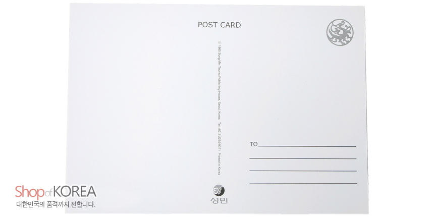 [텍스트: Shop of KOREA, 대한민국의 품격까지 전합니다., POST CARD, TO, 성민] 흰색 코팅 종이 재질의 엽서 뒷면, 우측 상단 전통 문양 인쇄와 주소 기입선이 깔끔하게 배치된 디자인