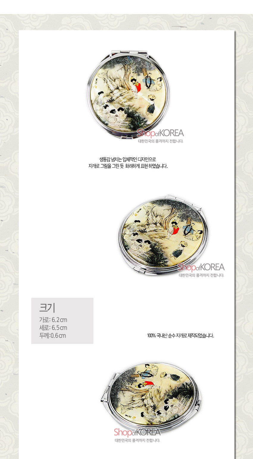 [텍스트: ShopofKOREA 대한민국의 품격까지 전합니다. 생동감 넘치는 입체적인 디자인으로 자개로 그림을 그린 듯 화려하게 표현하였습니다. 크기 가로: 6.2cm 세로: 6.5cm 두께: 0.6cm 100% 국산산 순수 자개로 제작되었습니다.] 금속 테두리 위 아이보리·황토색 배경에 단오풍정 인물과 자연 풍경을 세밀한 자개 인쇄로 담은 원형 손거울 디자인