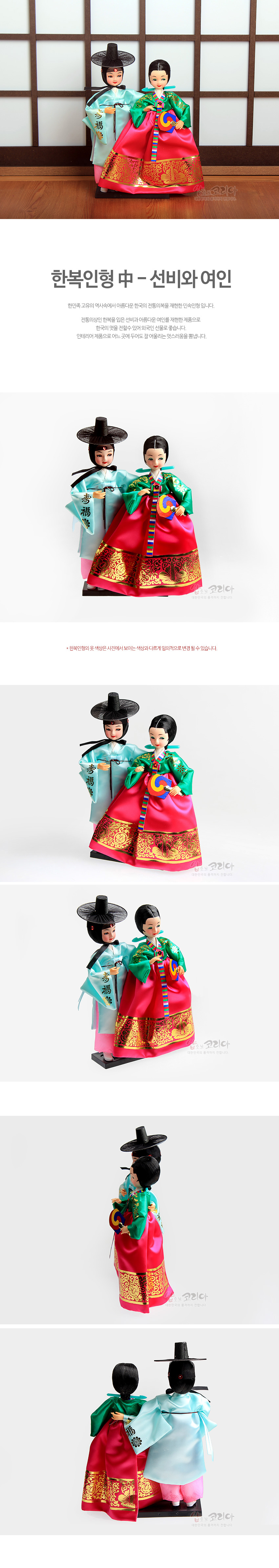 [텍스트: 한복인형 中 - 선비와 여인, 홍복] 비단 재질 선비와 여인 한복인형 세트, 청록 저고리와 분홍·홍색 치마, 금박 단청문양 단 처리, 오방색 조바위 술 장식과 흑색 갓 대비가 돋보이는 전통 의상 표현