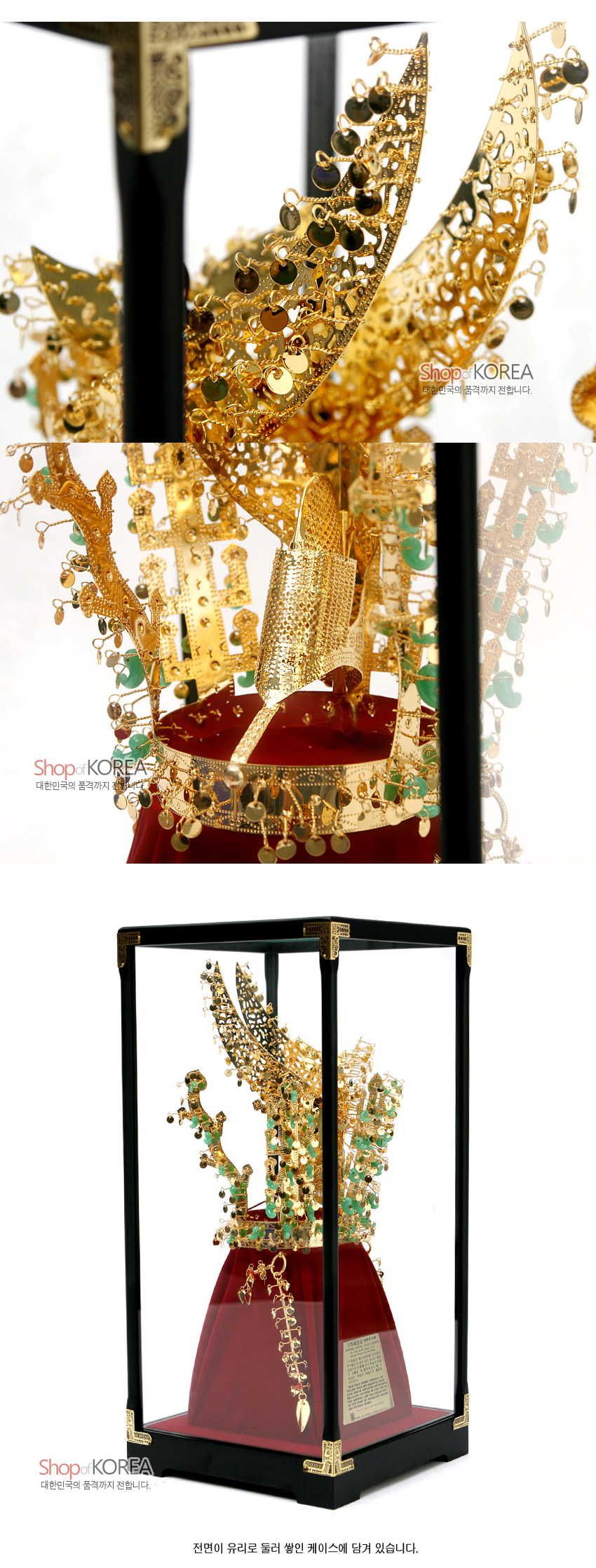[텍스트: Shop of KOREA, 대한민국의 품격까지 전합니다.] 금속 재질에 옥색 장식과 원형 추 장식이 매달린 신라 금관 모형, 적색 비단 받침과 검정 목재·유리 진열 케이스 구성