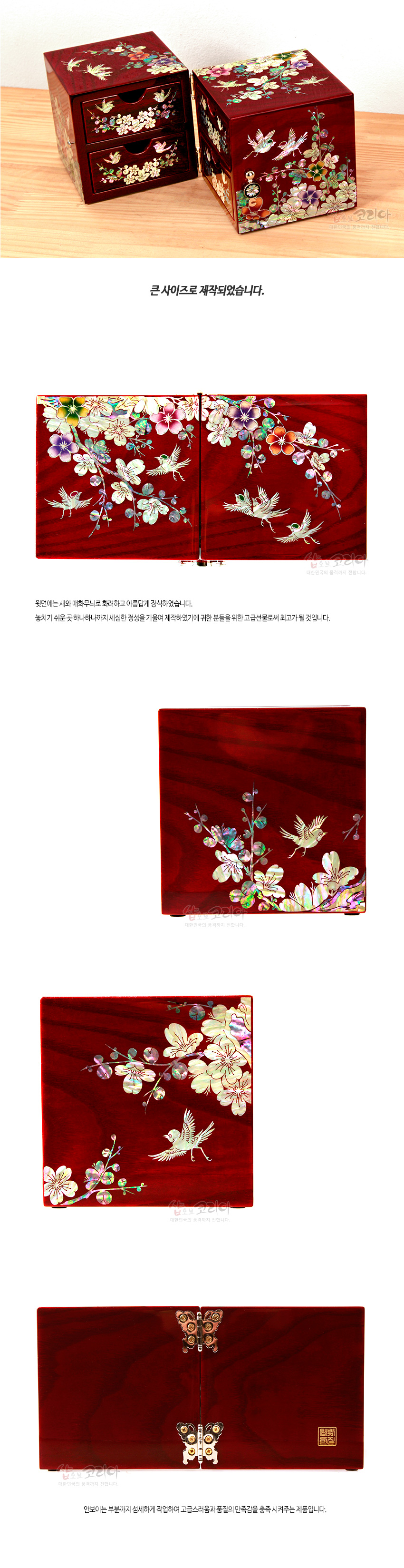 [텍스트: 큰 사이즈로 제작되었습니다.] 붉은 옻칠 목재 위 자개 상감 기법으로 매화와 다양한 꽃, 새 문양을 정교하게 장식한 서랍형 쌍합 보석함 구성
