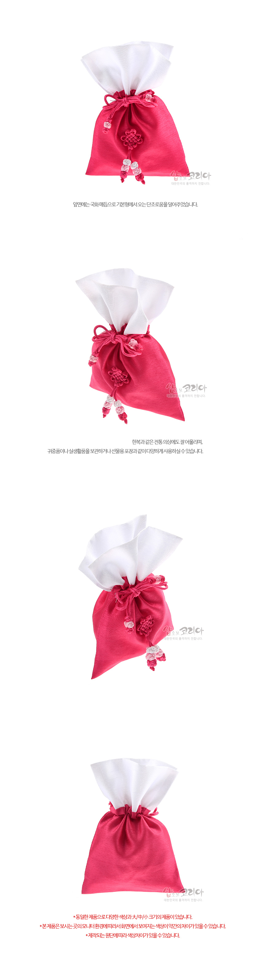 [텍스트: 샵오브코리아 대한민국을 쇼핑하다 앞면에는 국화매듭으로가반들에서 오는 단조로움을 덜어주었습니다. 한국과 같은 전통의상에도 잘어울리며, 귀중품이나 소생활물을 보관하거나 선물용 포장과 같이 다양하게 사용하실수 있습니다. 동일한제품으로다양한 색상과 大/中/小 크기의 제품이 있습니다. 본제품은보시는곳의 모니터 환경에따라 색감에서 보여지는 색상의 약간의 차이가 있을수있습니다. 제작되는 원단에따라 색상의 차이가 있을 수 있습니다.] 진분홍과 흰색 배색의 합성섬유 복주머니에 전통 국화 매듭과 술 장식이 달린 끈 매듭 장식 디자인