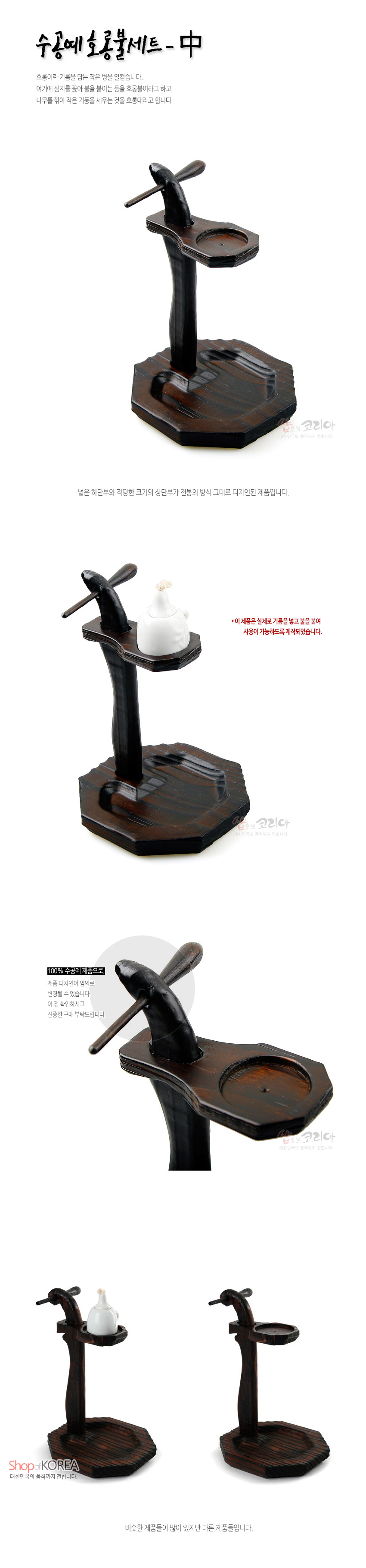 [텍스트: 수공예 호롱불세트 - 中 / 100% 수작업 제품으로 / Shop of KOREA 대한민국 전통문화 상품의 선두브랜드] 짙은 갈색 천연 목재의 팔각 받침과 곡선 기둥, 상단 원형 홈과 흰색 도자기 기름병이 조화된 전통 호롱불 세트 형태의 수공예 장식