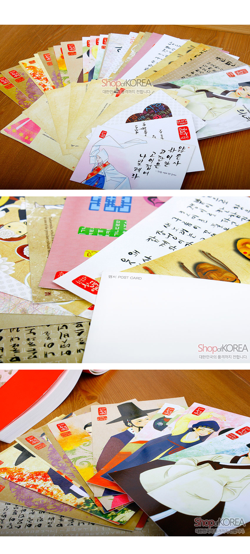 [텍스트: ShopofKOREA, 한국의 아침, 엽서 POST CARD, 대한민국의 품격까지 전합니다.] 한글 캘리그래피와 한복 인물 일러스트가 조합된 컬러 인쇄 엽서 세트, 붉은색·노란색·분홍색 등 다채로운 배경과 전통 문양 장식이 돋보이는 디자인