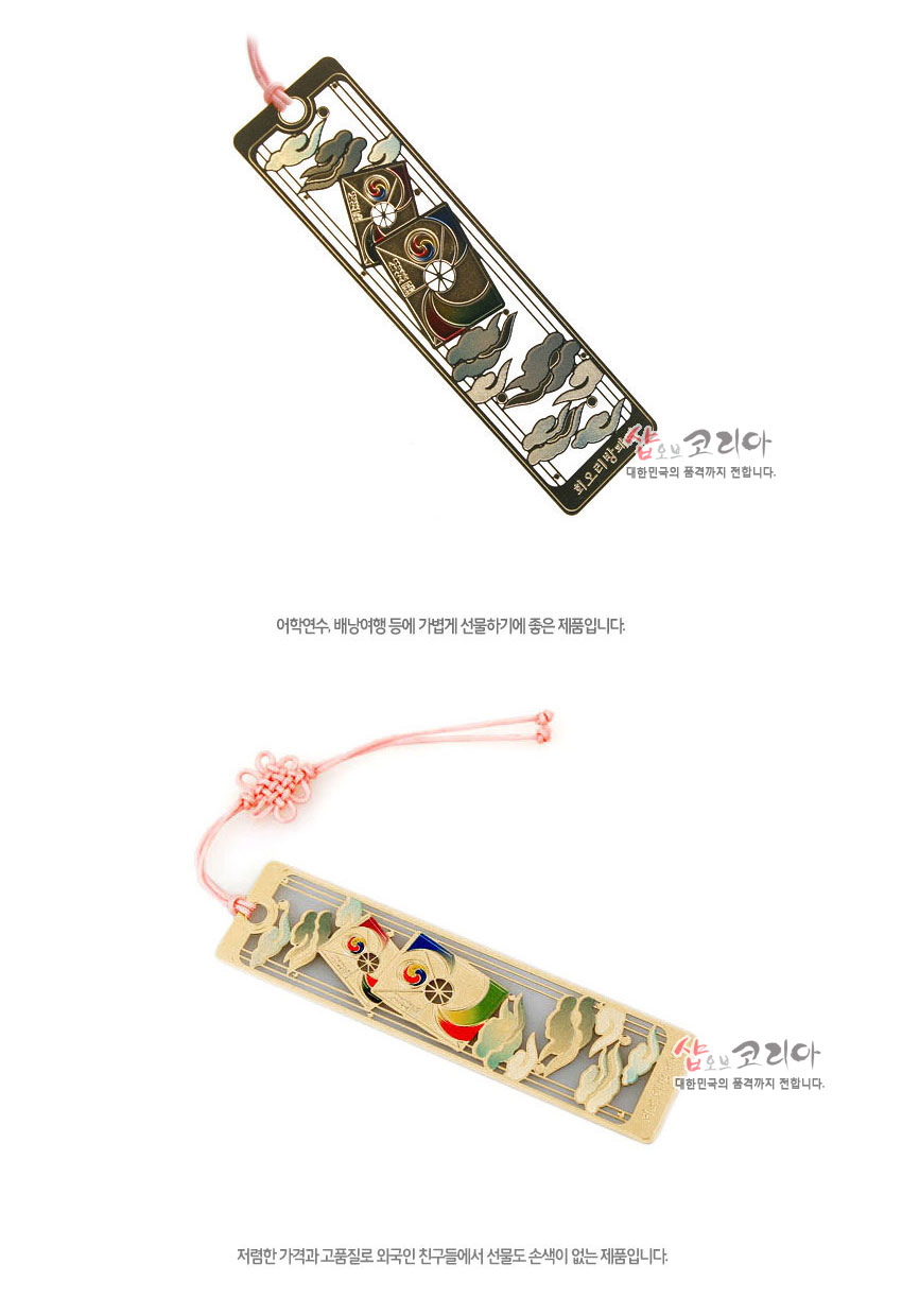[텍스트: 샵오브코리아 대한민국의 품격까지 전합니다.] 금장 금속 재질 직사각형 책갈피, 오방색 회오리 방패연과 구름 상감, 분홍색 전통 매듭 끈 장식 이미지