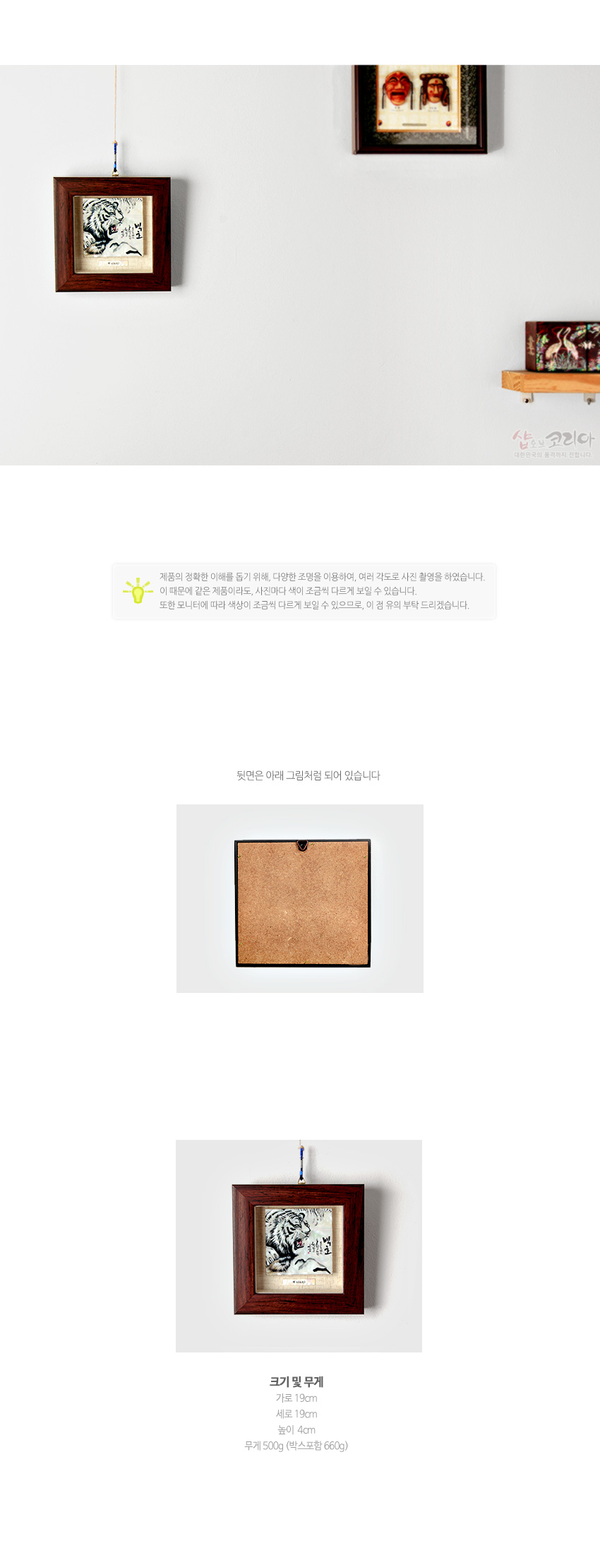 [텍스트: 백호] 자개 느낌의 광택 바탕 위 수묵풍 백호 문양, 원목색 사각 액자 테두리와 청색 매듭형 끈 장식으로 구성된 전통 미니 액자형 인테리어 소품