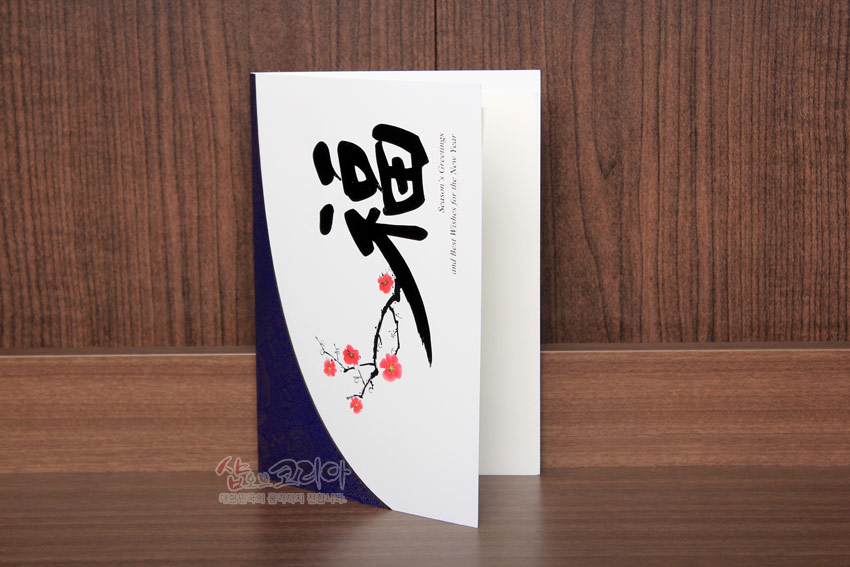 [텍스트: 福 Season’s Greetings and Best Wishes for the New Year] 자주색 전통 문양 띠와 흰 바탕에 검은 서예체 복자와 붉은 매화 가지가 대비된 종이 재질 연하장 디자인